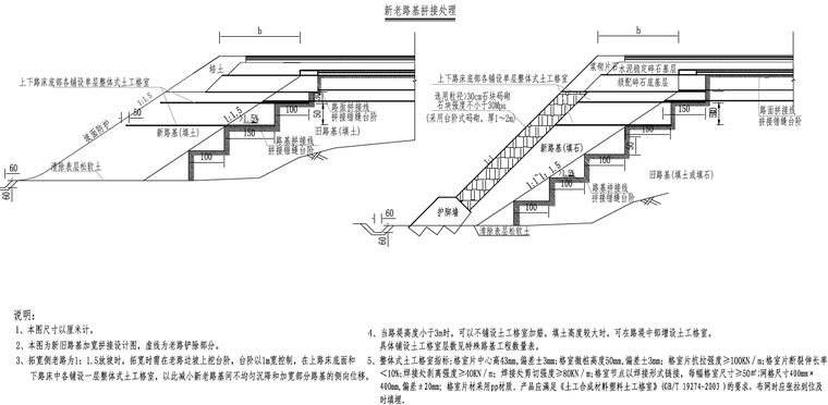 路基设计要求:路基采用重型压实度标准,路床上部应达到干燥或中湿