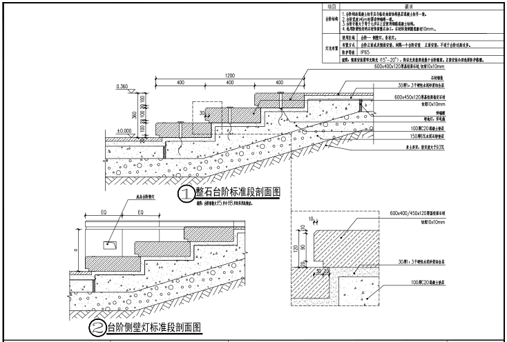 整石台阶做法.png