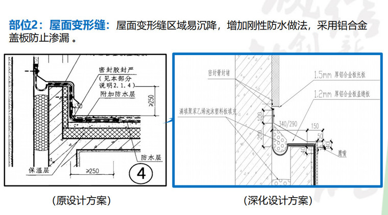 屋面变形缝.jpg