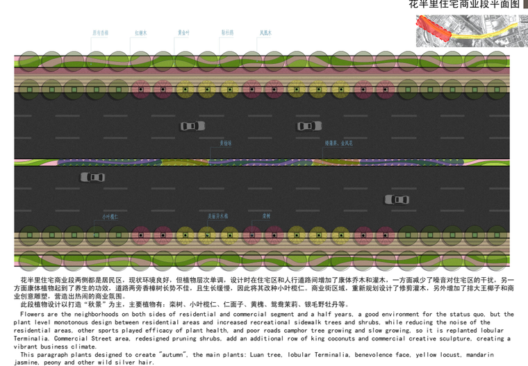 [广东]城市道路沿线景观提升工程方案设计