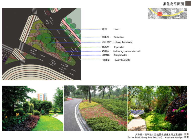 [广东]城市道路沿线景观提升工程方案设计