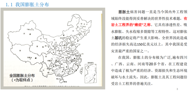 成都膨胀土深基坑支护工程案例分析与经验