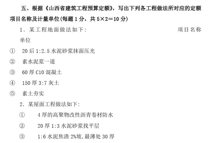 建筑工程计量与计价试卷及答案3套(供参考)