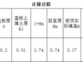 填方涵洞扣减土石方量为什么不等于计算扣减