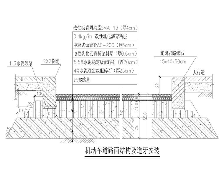 双向四车道城市次干路道路工程施工图2017