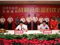 北新建材：以奥运世博品质服务保障性住房建设
