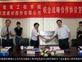 北新建材与北京建工学院签订战略合作协议