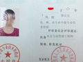 有联系的吗？广东的水利中级，资料齐全的，求近挂