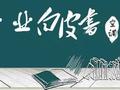 2015年度空调市场销售额将同比下降4.1%