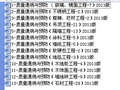 金螳螂施工标准2013年