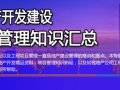 新房装修厨厕防水施工管理及控制要点