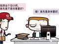 工程行业的5类人，这些职业病您有吗？