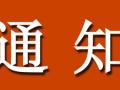 2016二建考试时间确定，各省报名审核日期早知道！