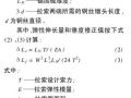 斜拉桥拉索无应力索长计算