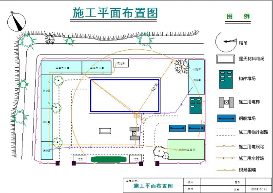 施工现场平面图绘制小软件