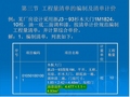 求问门窗油漆面积算法（浙江定额）