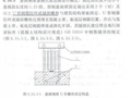 悬挑架钢梁锚固方式