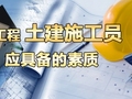 建筑施工技术人员常用施工质量验收规范汇总