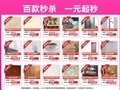 6月10日萧山婚起巢涌我要购大型品牌家居建材工厂直供会