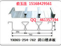 供应YXB65-254-762闭口楼承板