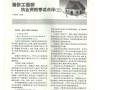 2012造价师执业资格考试点评（三）.pdf