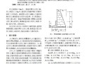 带钢筋混凝土底板的重力式挡土墙设计