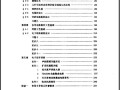 电子工艺实训指导书 黄鸿彬