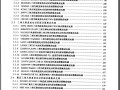 新编电机控制专用集成电路与应用