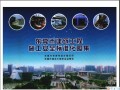 东莞市建筑工程施工安全标准化图集