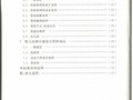 CJJT 78-2010 供热工程制图标准
