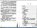 铁路桥梁检定规范（铁运函[2004]120号）