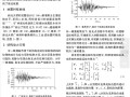 大跨度连续钢架钢桁拱桥动力特性及行波效应分析