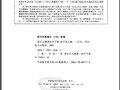 高压互感器技术手册