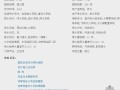 [浙江]奥体博览城全套给排水施工图纸（256张）
