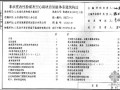 L12SJ147 非承重改性粉煤灰空心砌块自保温体系建筑构造