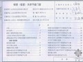 L11SJ610 钢塑(铝塑)共挤节能门窗