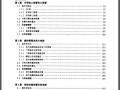 模拟电子技术重点难点及典型题精解