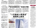 [视频]中国湖南建30层星级酒店15天