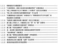 建筑结构设计快速入门刘铮编著2011版