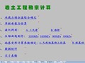 工程勘察计算表格