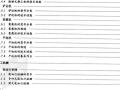 工程常用数据速查手册丛书 建筑施工机械常用数据速查手册