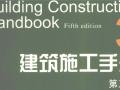 建筑施工手册第5版第3册18索膜结构工程