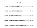 云南省公路工程竣工文件编制及立卷归档实用范本