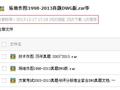 一级建筑师三门作图历年真题2003~2013DWG文档和评分标准