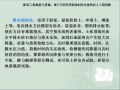 杭州地区水文地质条件及岩土工程勘察中注意的问题