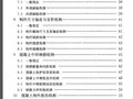 GBT 50784-2013 混凝土结构现场检测技术标准