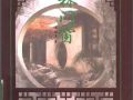 中国古典园林艺术丛书——园林门窗