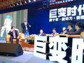 [年会，老板被感动的日子]