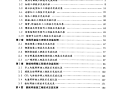 [2012]建筑工程技术交底(实例)范本 钢结构工程