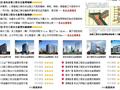 工程项目安全监理控制措施！